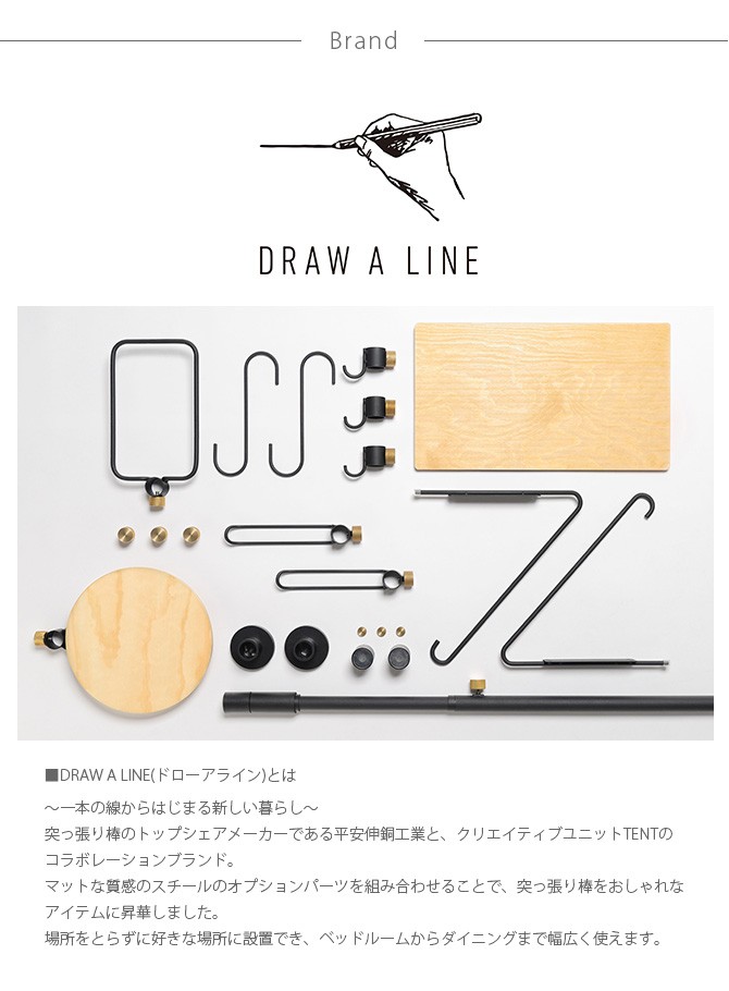 【美品】ドローアライン　ムーブロッド・トレイ×2　セット　DRAW A LINE DRAW A LINE ドローアライン ムーブロッド+トレイ2個+フックA