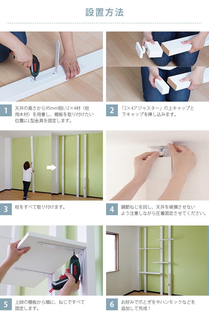 品質保証 改良版 2×4 傷防止シート付 キャットタワー 6個セット アジャスター 棚/ラック