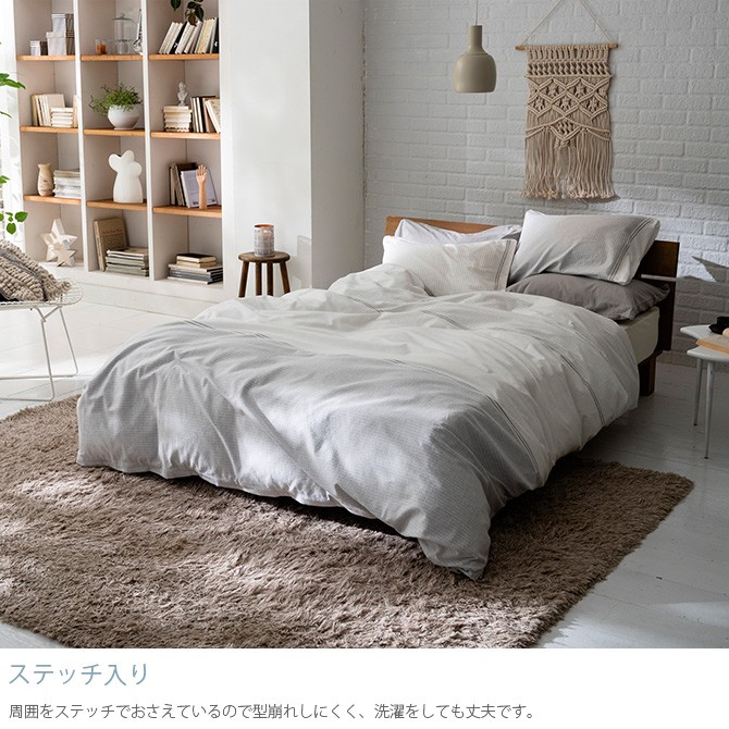 掛け布団カバー シングル おしゃれ モノトーン グレー Fab the Home