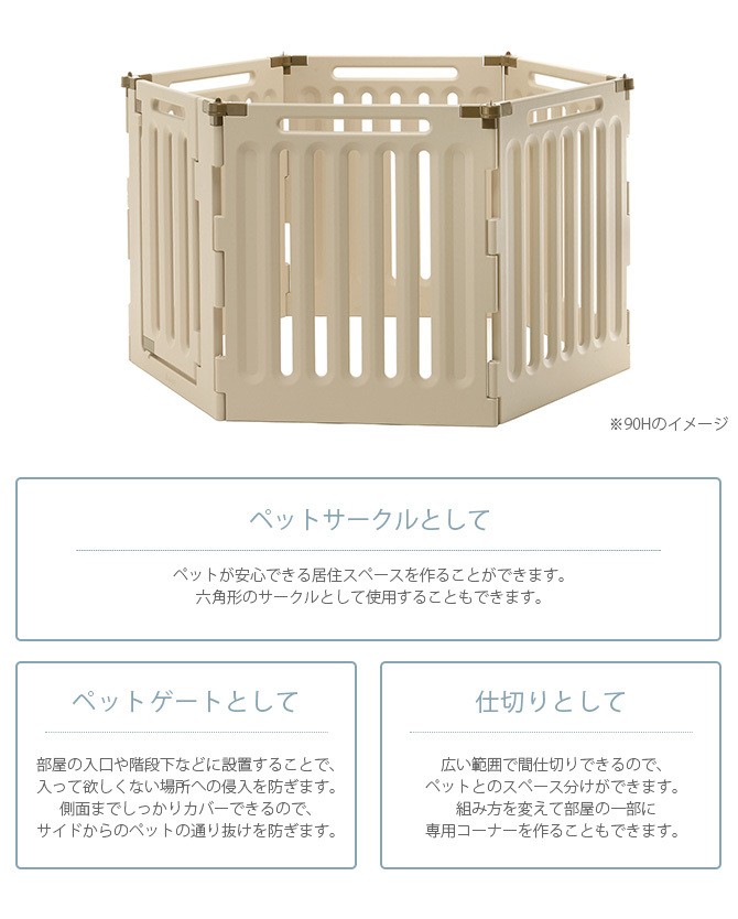 犬用 サークル フェンス ゲート 仕切り Richell リッチェル ペット用 3wayサークル 6面50h Ga Uminecco ウミネッコ 通販 Yahoo ショッピング 犬用 サークル フェンス ゲート 仕切り Richell リッチェル ペット用 3wayサークル 6面50h Ga Uminecco ウミネッコ 通販 Yahoo ショッピング