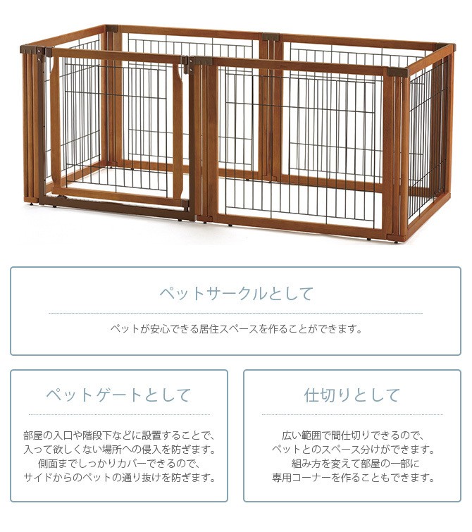 スーパーsale セール期間限定 ペット フェンス ゲート サークル 仕切り 大型犬 ドア付き オートロック 折りたたみ 送料無料 リッチェル Richell ペット用 3wayサークル 6面90h ハウス 小型犬 中型犬 部屋 パーテーション 防災 避難 Fucoa Cl