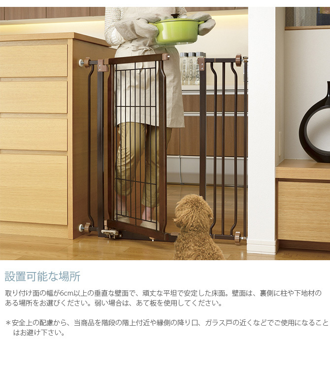 リッチェル（Richell） 犬用 フェンス ゲート 通せんぼ ペット 犬