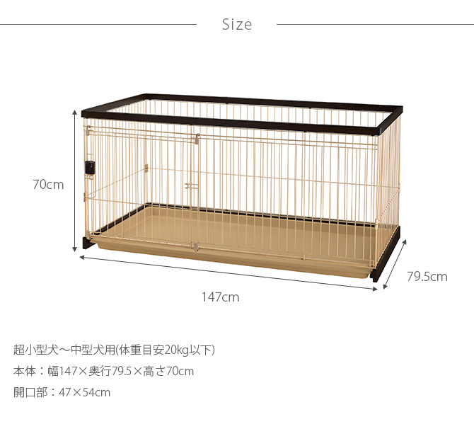 リッチェル（Richell） 犬用 サークル ケージ 木製 スチール 犬