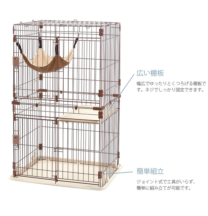 リッチェル 猫用 サークル キャットケージ ケージ 2段 猫