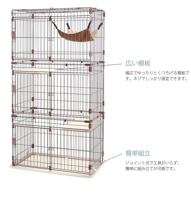 キャットケージ リラックスサークル Richell 猫用ケージ 3段ネコケージ リッチェル 猫用 サークル キャットケージ ケージ 3段 猫