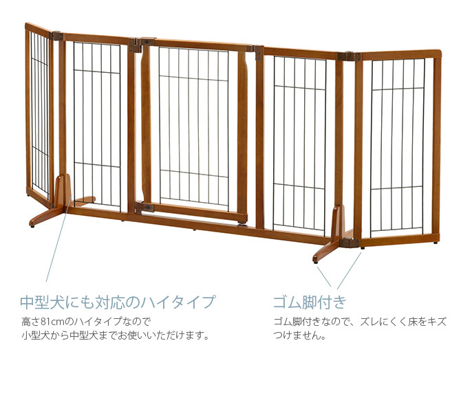 リッチェル　ペット用 木製おくだけドア付ゲート S 置くだけフェンス ペット用 木製おくだけドア付ゲート S | リッチェル公式ウェブ