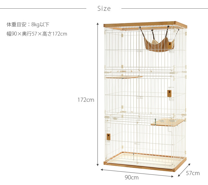 リッチェル 猫用 サークル キャットケージ ケージ 3段 猫