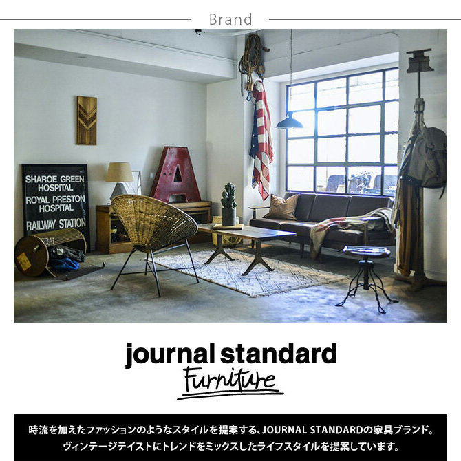 デスク 机 おしゃれ 木製 棚 JOURNAL STANDARD FURNITURE ジャーナル 