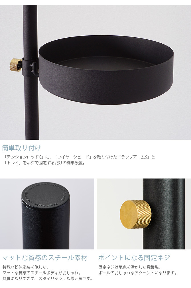 DRAW A LINE 突っ張り棒 つっぱり棒 おしゃれ セット 照明 ドロー