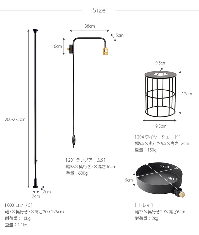 DRAW A LINE 突っ張り棒 つっぱり棒 おしゃれ セット 照明 ドロー 