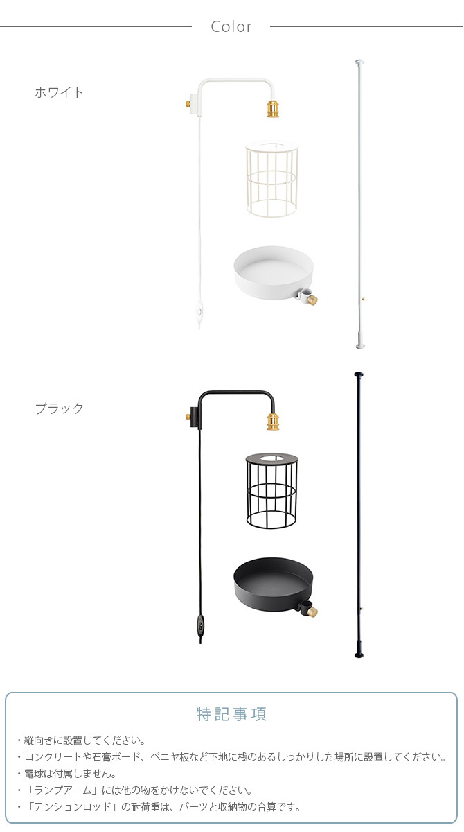 DRAW A LINE 突っ張り棒 つっぱり棒 おしゃれ セット 照明 ドロー 