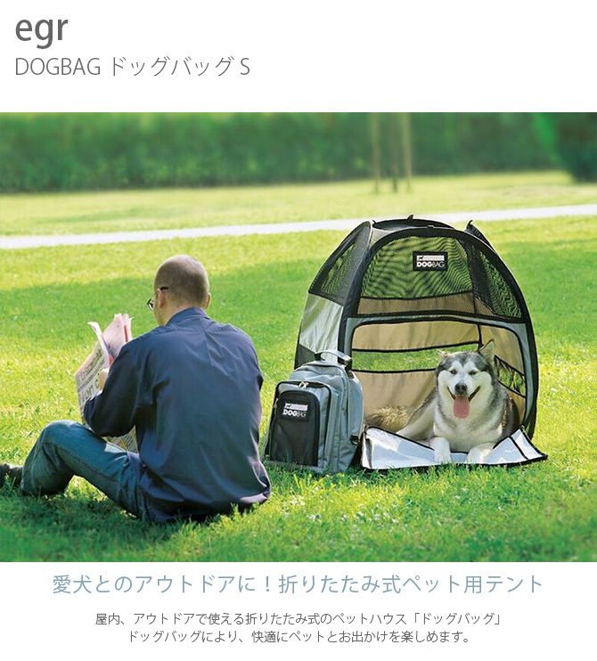 犬用 ペット用 ペットテント テント アウトドア egr イージーアール