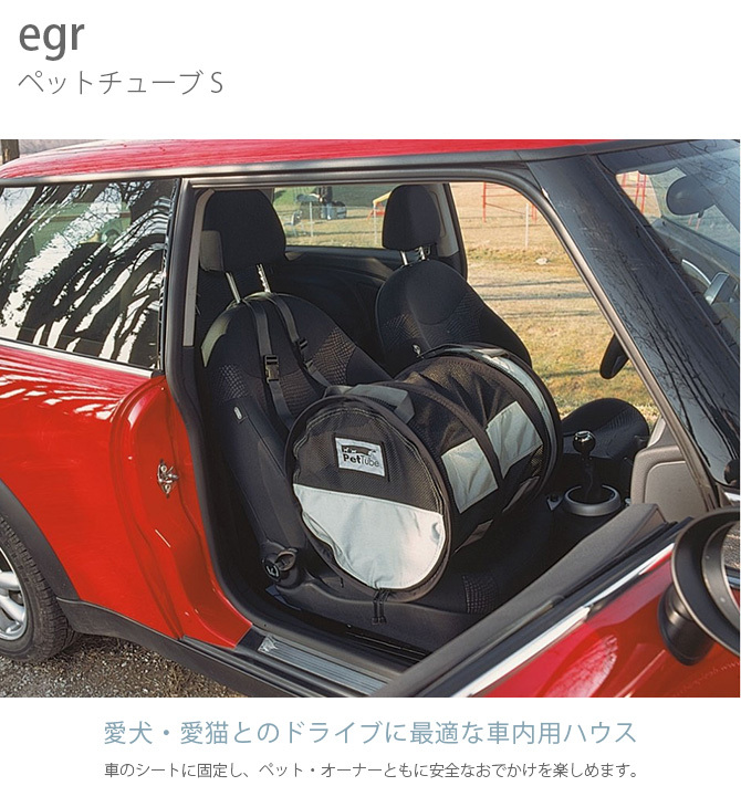 犬用 ペット用 ドライブ ハウス ゲージ egr イージーアール ペット