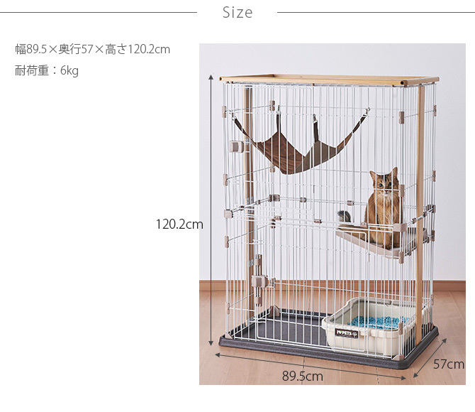 キャットサークル キャットケージ 猫用 2段 ナチュラル 猫