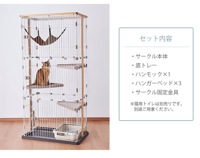 キャットサークル キャットケージ 猫用 3段 ナチュラル 猫 ケージ
