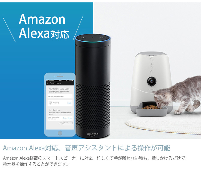 猫 犬 自動給餌器 カメラ付き PETONEER ペットニア Nutri Vison 