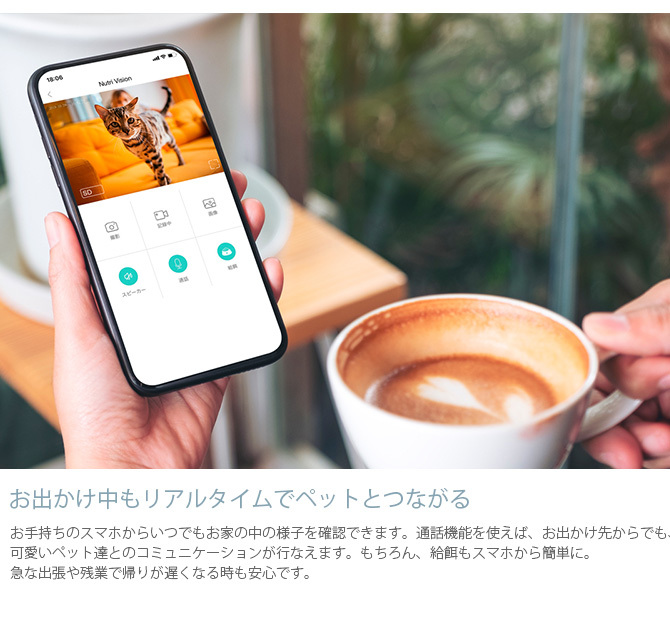 猫 犬 自動給餌器 カメラ付き PETONEER ペットニア Nutri Vison