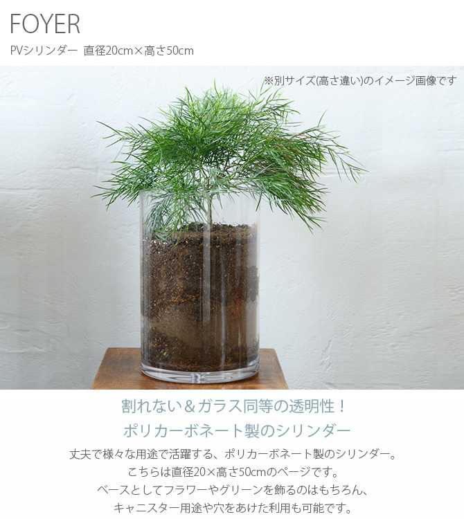 フラワーベース 花瓶 透明 キャニスター ポリカーボネート FOYER
