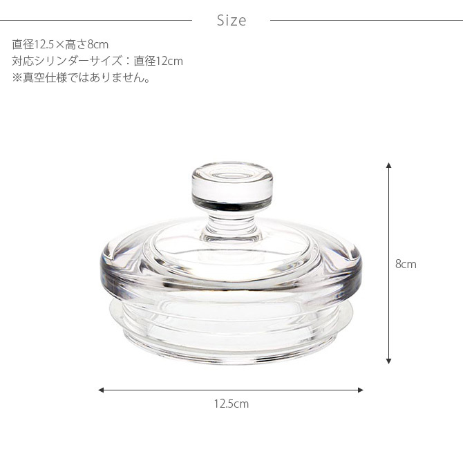 蓋 キャニスター 容器 透明 ポリカーボネート FOYER ホワイエ PV蓋