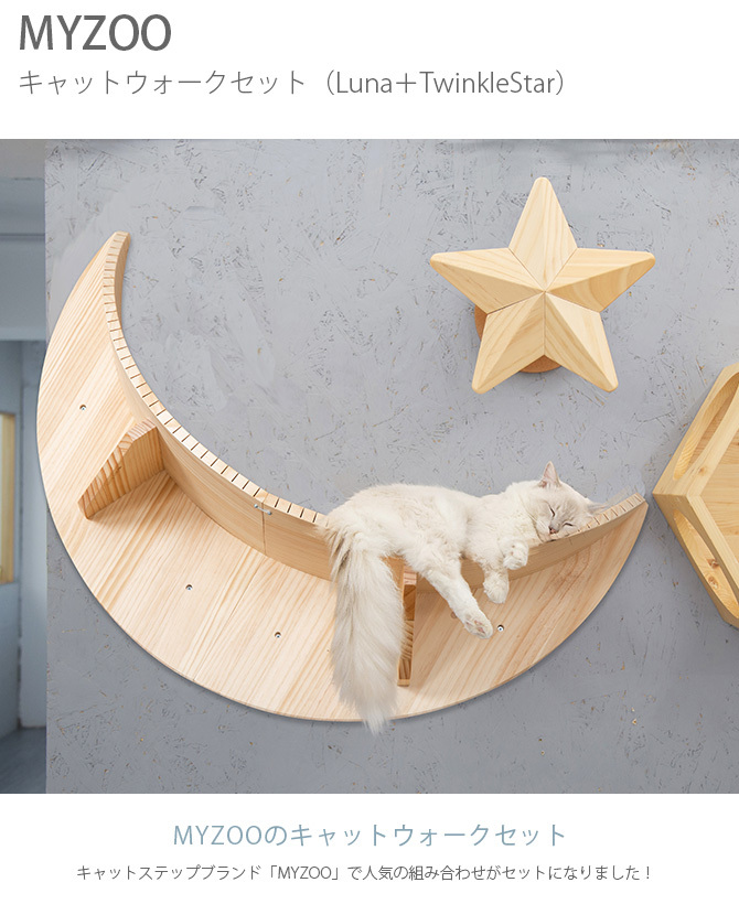 MYZOO キャットステップ 未使用