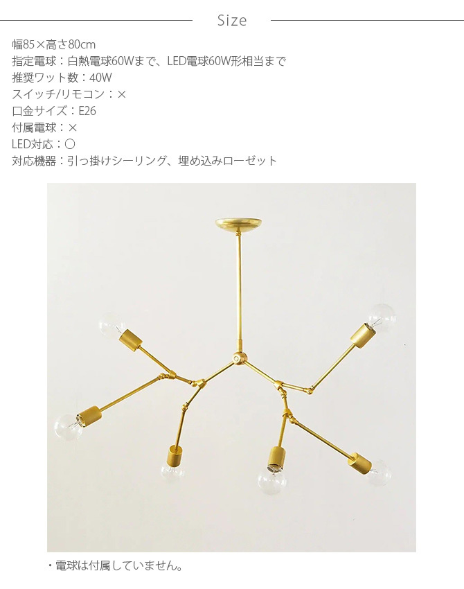 ACME Furniture（アクメファニチャー） ペンダントランプ おしゃれ 6灯