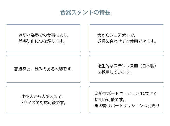 犬 大型犬 食器 食器台 高さ調整 ごはん皿 OneAid ワンエイド 食器