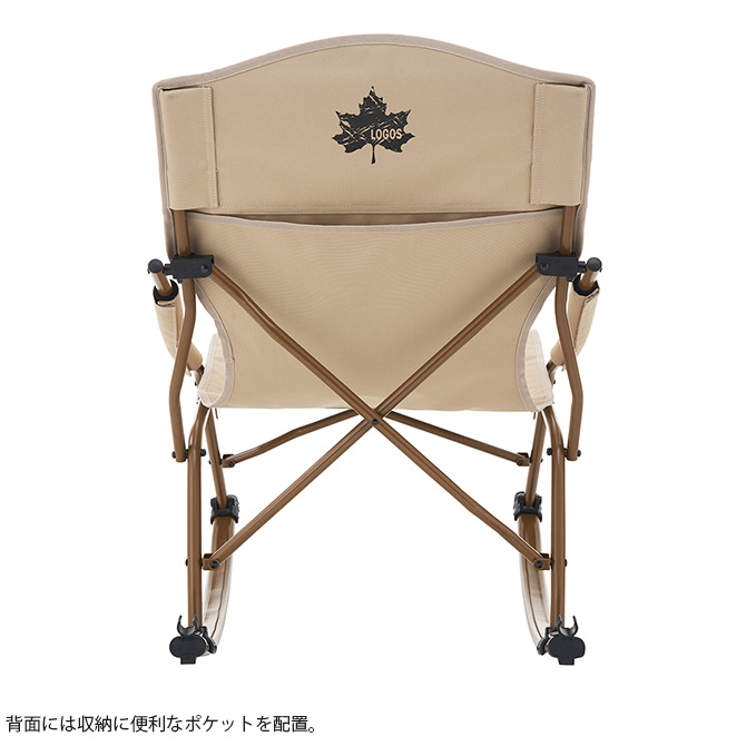 LOGOS（ロゴス） アウトドアチェア ロッキングチェア ガーデンチェア