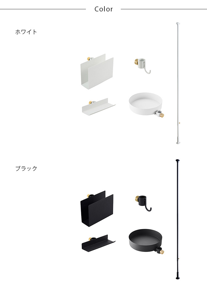 ドローアライン DRAW A LINE デスクサイドラックセット つっぱり棒 突っ張り棒 デスク横 セット おしゃれ モノトーン 北欧 アイアン ツヤ消し インテリア 