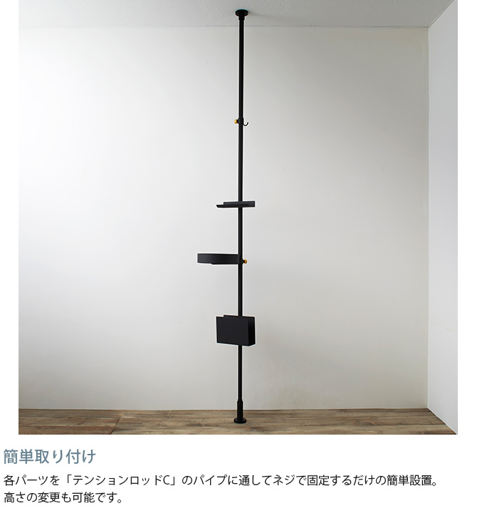 ドローアライン DRAW A LINE デスクサイドラックセット つっぱり棒 突っ張り棒 デスク横 セット おしゃれ モノトーン 北欧 アイアン ツヤ消し インテリア 