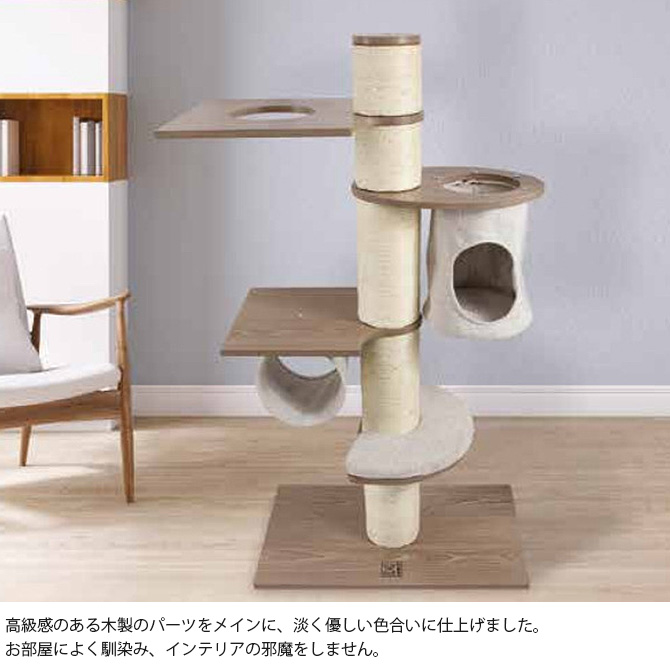 猫 猫用 キャットタワー 爪とぎ 木製 M-PETS エムペッツ レオナルド