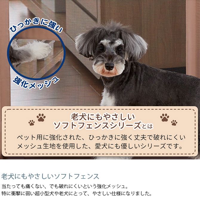 犬 ゲート フェンス メッシュ 便利 犬用 ドッグ 扉 PET SELECT
