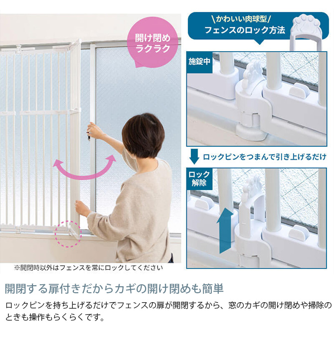 猫 脱走防止 柵 窓用 フェンス 窓 PET SELECT ペットセレクト