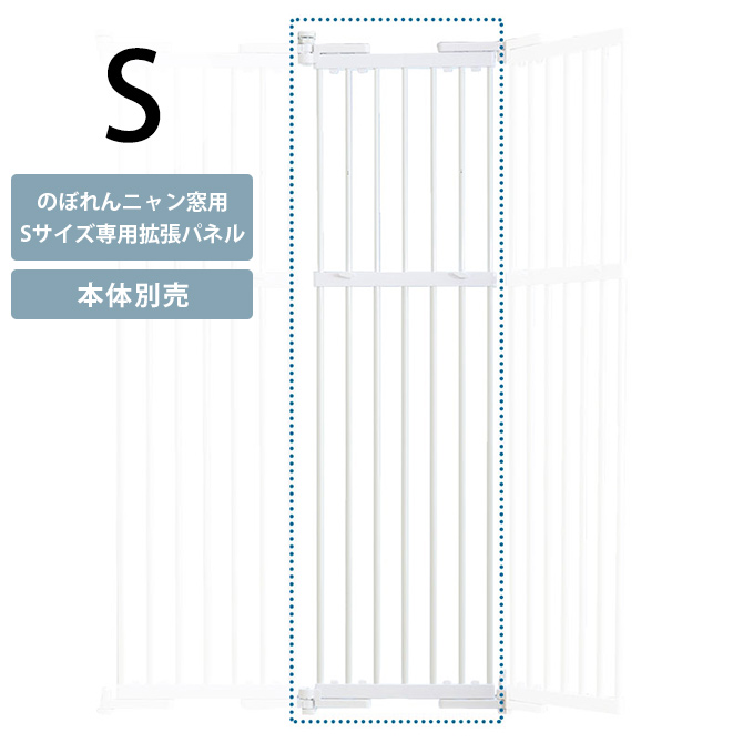 猫 脱走防止 柵 窓用 フェンス 窓 PET SELECT ペットセレクト のぼれん