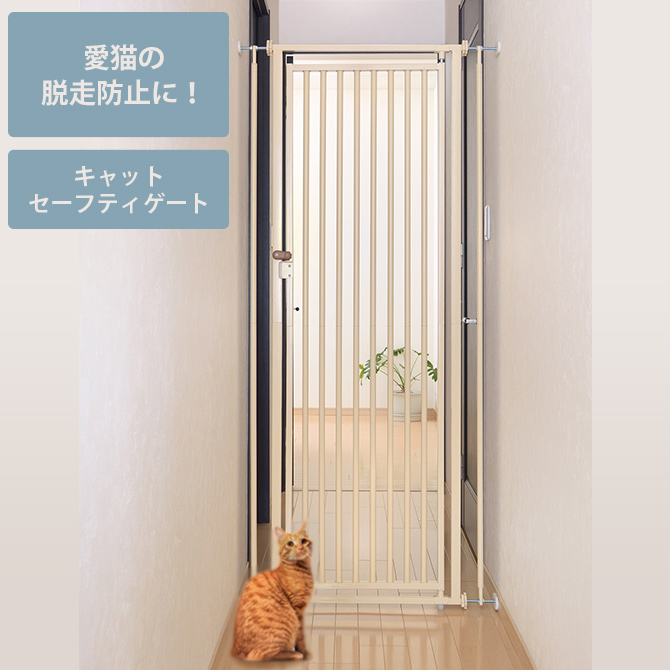 チコちゃん様専用】猫脱走防止柵 - 家具