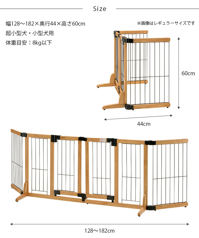 犬 犬用 ペット 超小型犬 小型犬 Richell リッチェル 木製おくだけスイングペットゲート ワイド  :GA-20056:uminecco(ウミネッコ) - 通販 - Yahoo!ショッピング