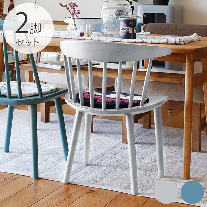 ダイニングチェア 2脚セット ダイニングチェアー 木製 北欧 nora. ノラ