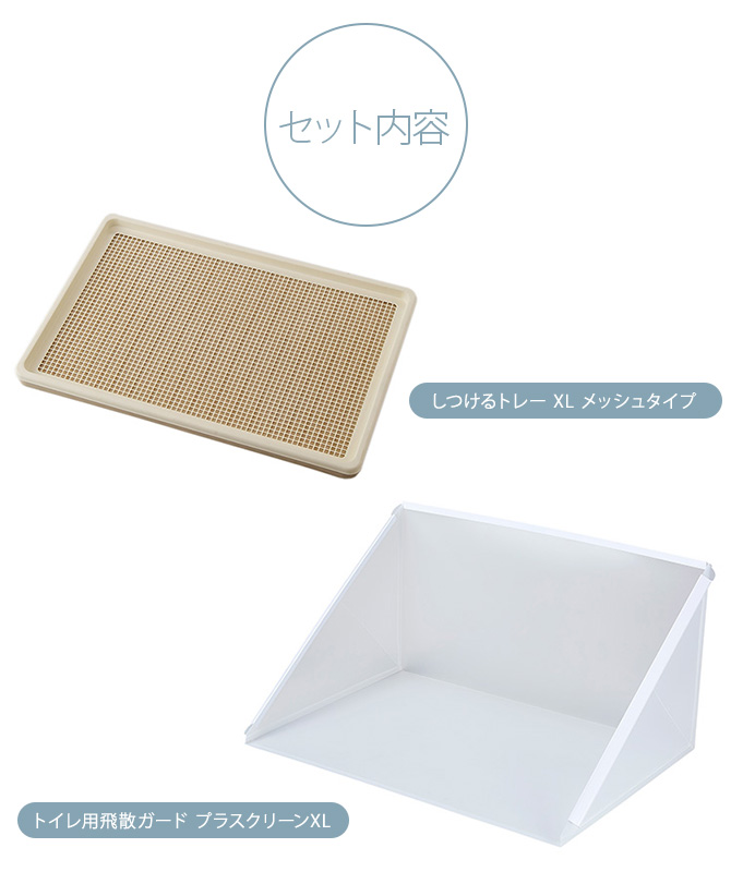 ペットトイレ 飛散ガード セット クリア スーパーワイド Bonbi ボンビ