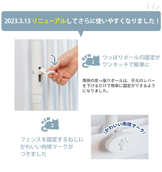 猫用 脱走防止 柵 ゲート フェンス 【本体別売】のぼれんニャン3