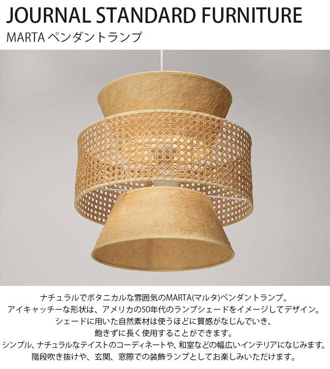 MARTA PENDANT LAMP マルタ ペンダントランプ 【公式通販】