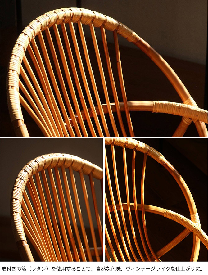 journal standard Furniture チェア ラタン 籐 おしゃれ journal standard Furniture チェア ラタン 籐 おしゃれ