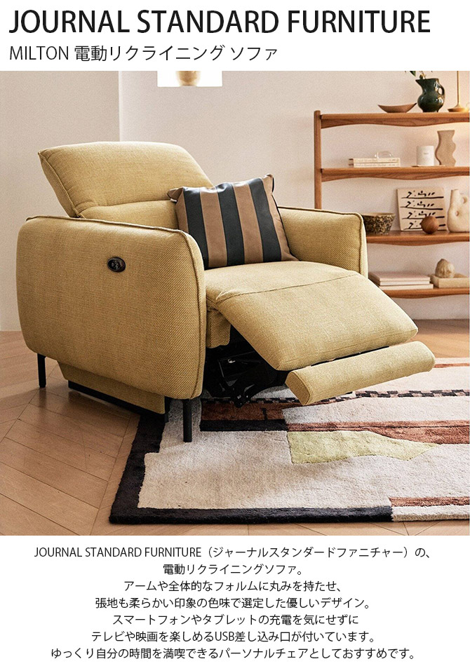 journal standard Furniture（ジャーナル スタンダード ファニチャー
