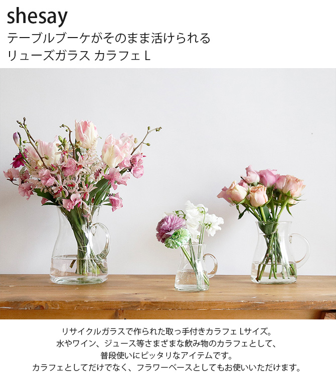 花瓶・フラワーベース かもしか道具店 クラフト花瓶