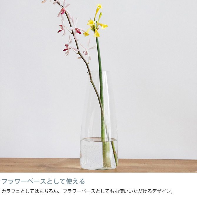 カラフェ 水差し 一輪挿し フラワーベース 花瓶 shesay シセイ 口の
