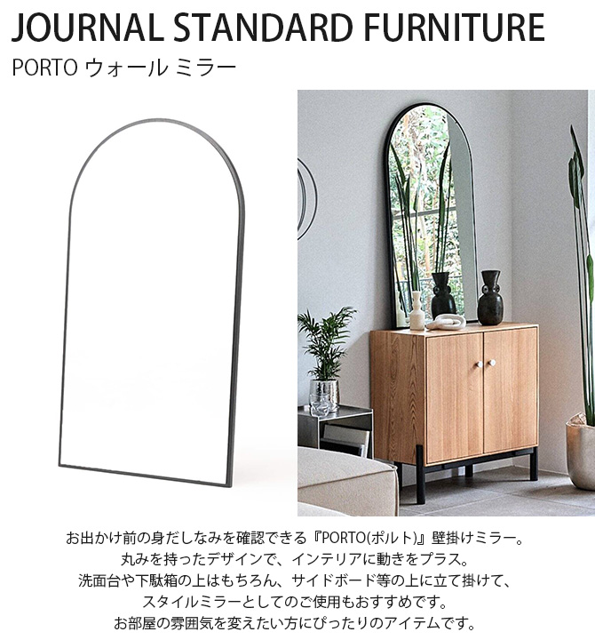 JOURNAL STANDARD FURNITURE ポルト ウォール ミラー ga-22782_1.jpg