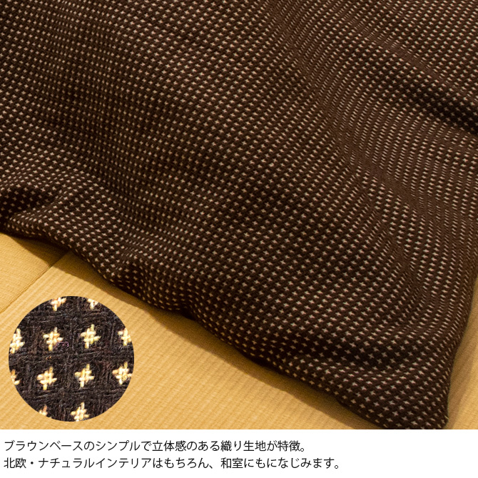 こたつ布団 長方形 おしゃれ シンプル マルチカバー Tackar タッキャル