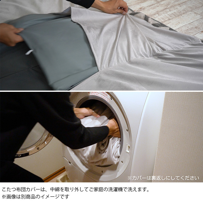 Tackar タッキャル TSUMUGI つむぎ こたつ布団 190×240cm  こたつ布団 長方形 おしゃれ シンプル マルチカバー コタツ 洗える ウォッシャブル 節電 エコ こたつ布団 長方形 おしゃれ シンプル マルチカバー Tackar タッキャル