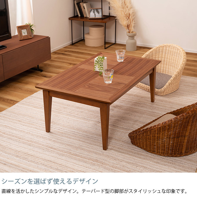 こたつテーブル 長方形 幅100 おしゃれ 薄型ヒーター : uminecco