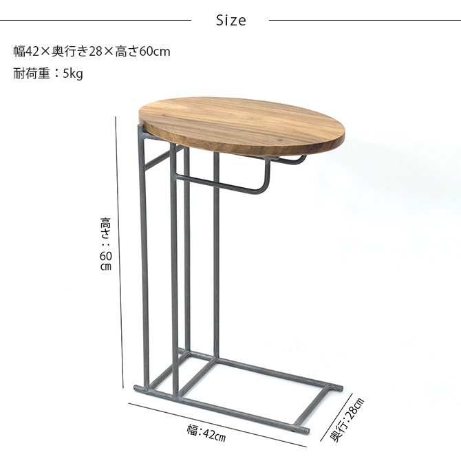 サイドテーブル 木製 アイアン おしゃれ オーバル shesay シセイ