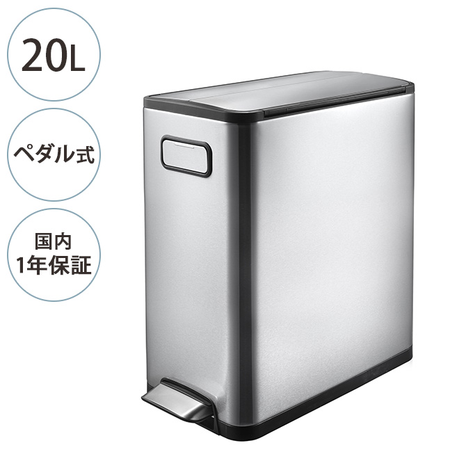 ゴミ箱 おしゃれ ペダル 30リットル 横型 ペット EKO JAPAN イー