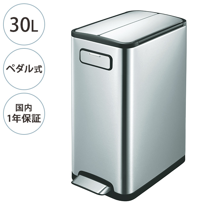 ゴミ箱 おしゃれ ペダル 20リットル 横型 ペット EKO JAPAN イー